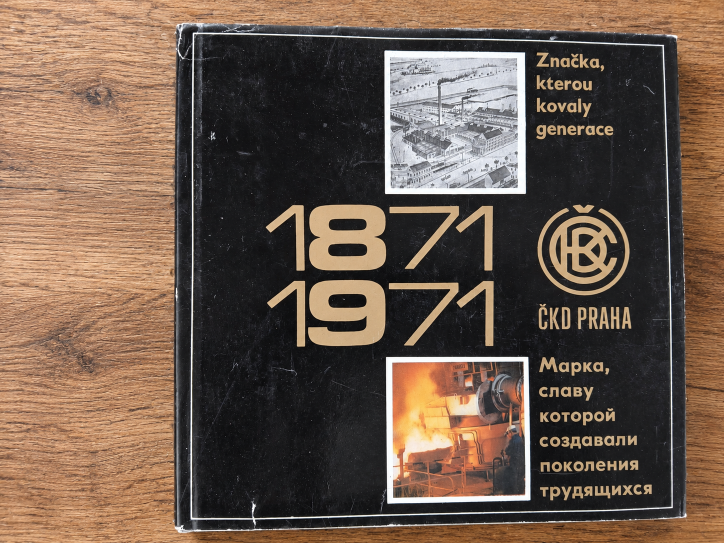 ČKD Praha 1871–1971 - Obrázek 1